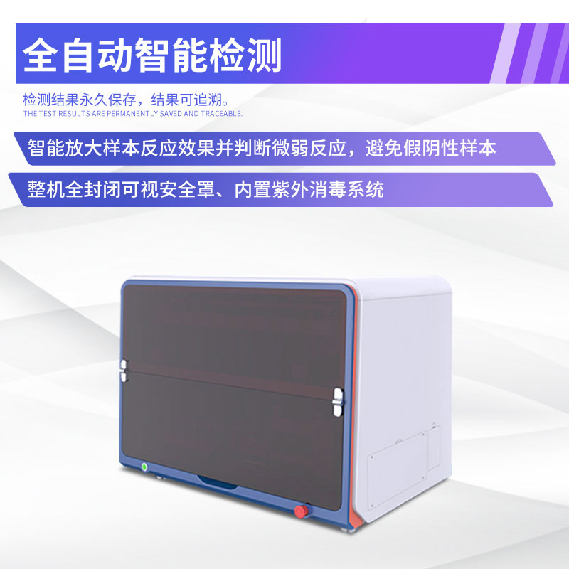 全自動布病檢測工作站是什么設備？
