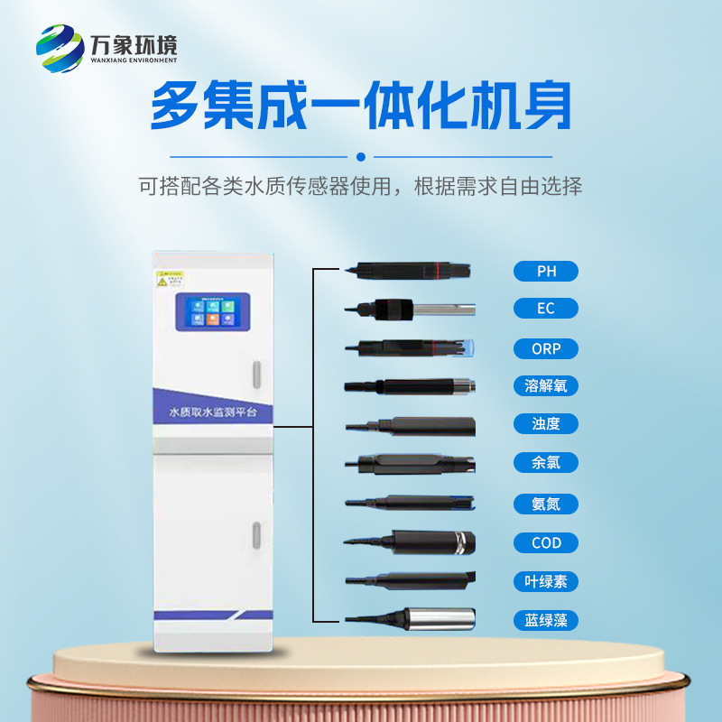 多參數(shù)水質(zhì)監(jiān)測儀器能夠快速準確地測量水中的各種參數(shù)