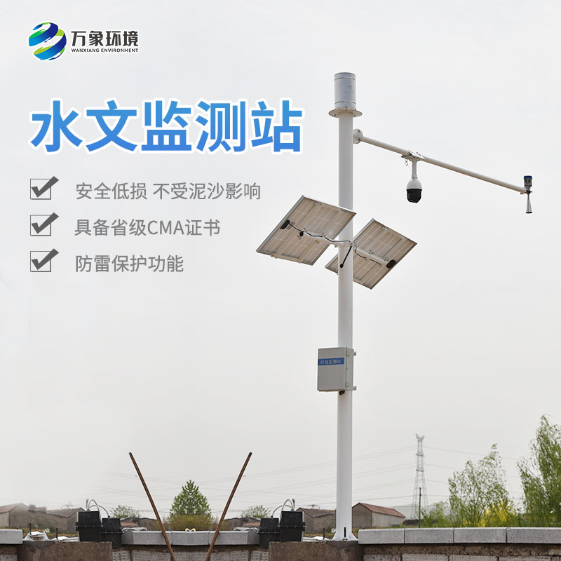 雷達式流速流量水位雨量監(jiān)測站——為水文科技進步增磚添瓦