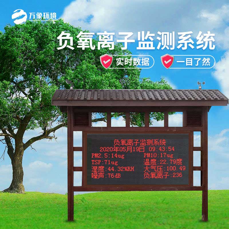 景區(qū)自動氣象站滿足了各個領(lǐng)域的監(jiān)測需求