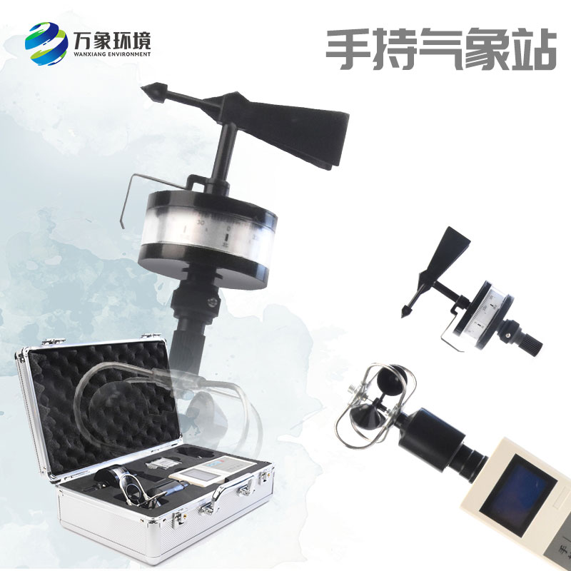 手持式便攜風(fēng)速風(fēng)向儀輕松掌握風(fēng)速風(fēng)向！