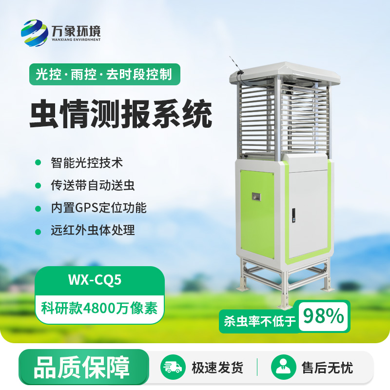 蟲情測報儀——4800萬像素，細節(jié)決定成敗