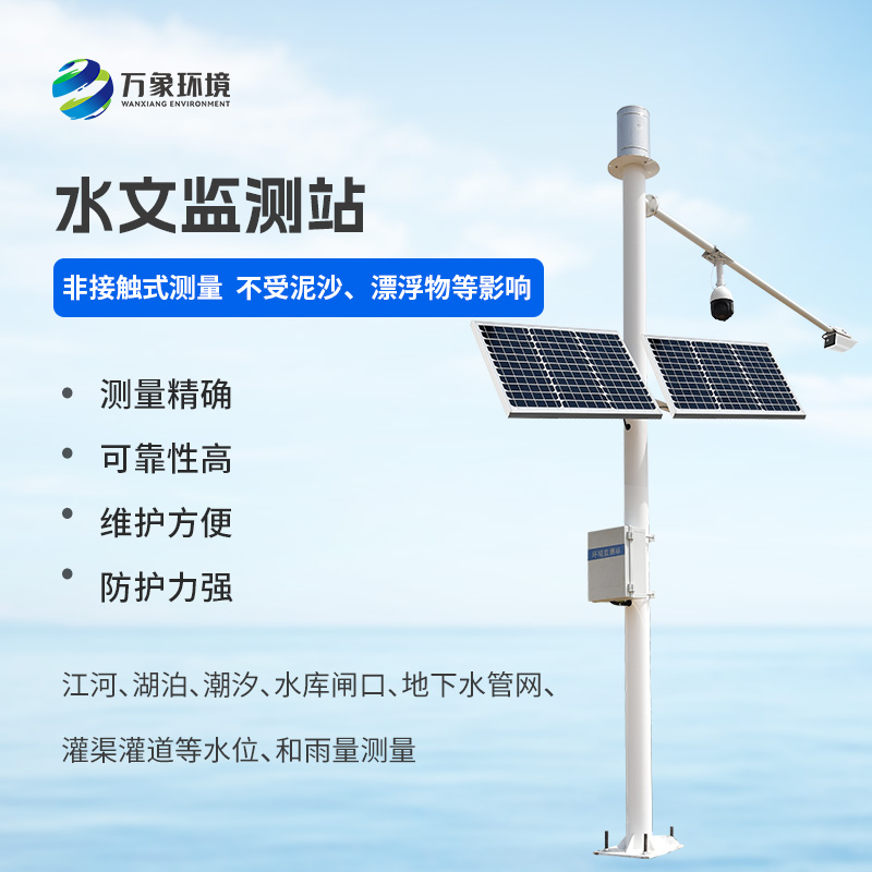 為什么要安裝水雨情自動監(jiān)測系統(tǒng)？
