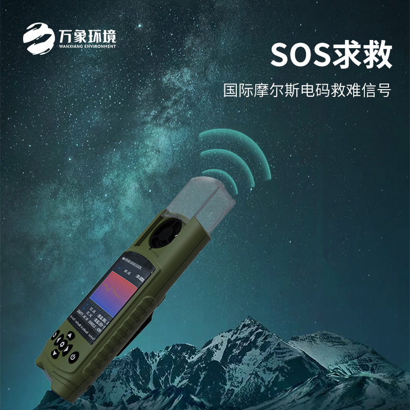 電子氣象儀：體積小巧，攜帶更方便
