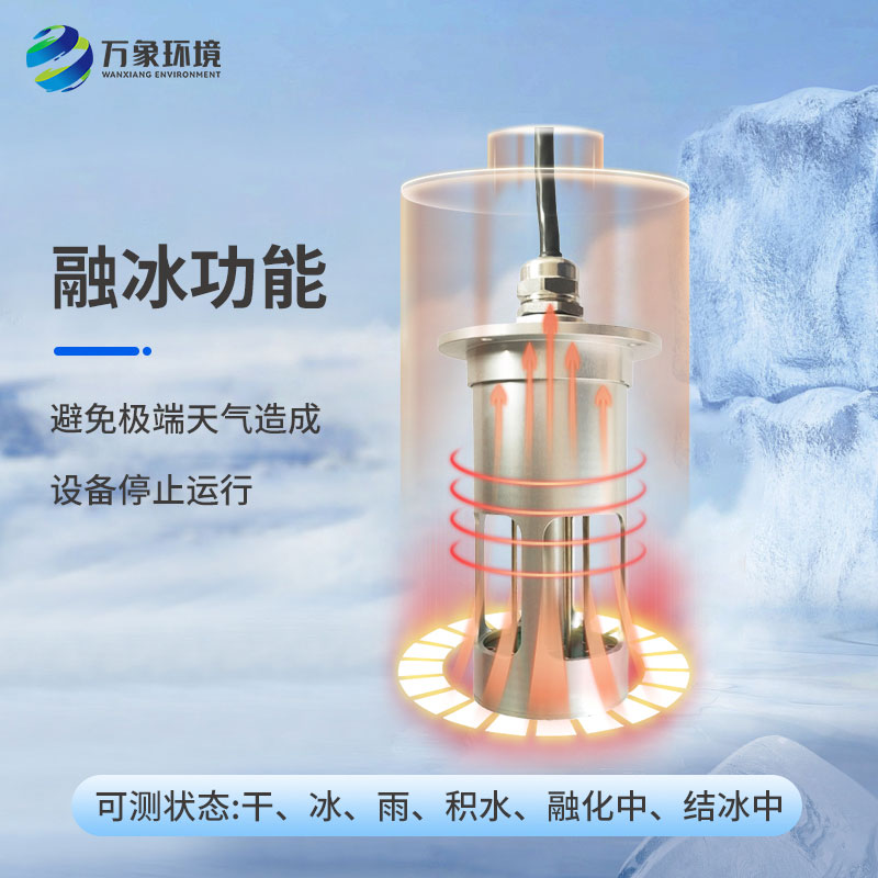 電力積冰檢測傳感器的實(shí)際應(yīng)用