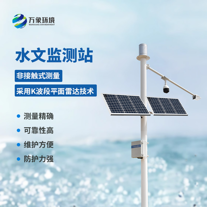 河道流量監(jiān)測系統(tǒng)對于水文管理有什么幫助？