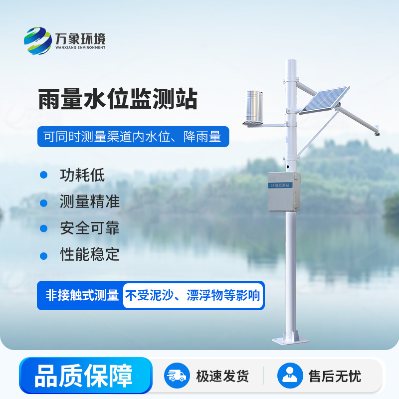 智馭水文：揭秘河流水位雨量監(jiān)測(cè)系統(tǒng)！