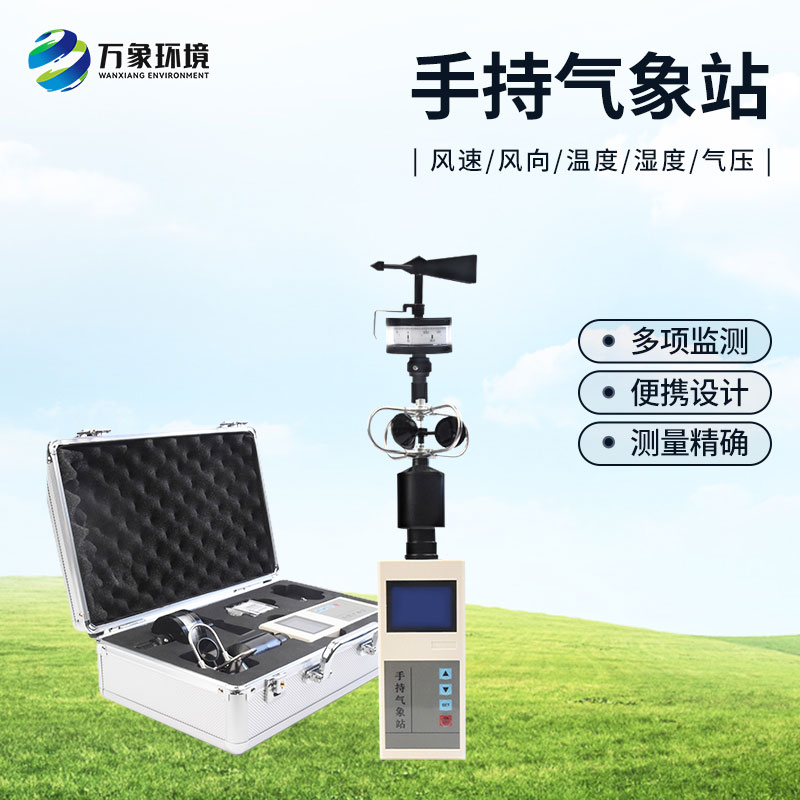 “智”測(cè)風(fēng)云，盡在掌握——揭秘綜合電子氣象儀