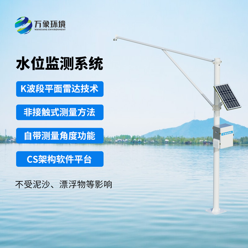 河道水位監(jiān)測站，水文管理優(yōu)選工具
